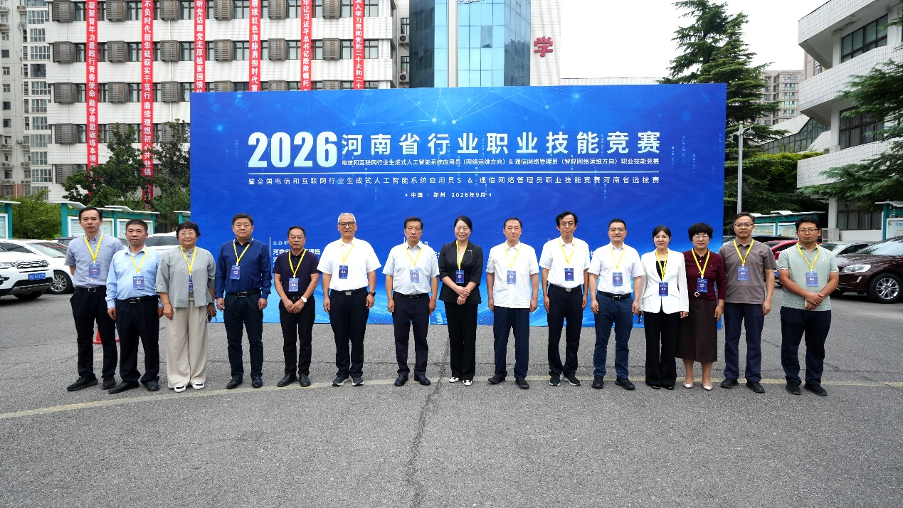 数智领航 技竞中原｜2026年河南省电信和互联网行业两项职业技能竞赛圆满落幕